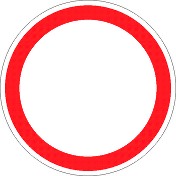 3.2 движение запрещено - Дорожные знаки - Запрещающие знаки - Магазин Охраны Труда fullBUILD