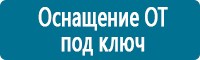 Журналы по электробезопасности в Саратове купить Магазин Охраны Труда fullBUILD